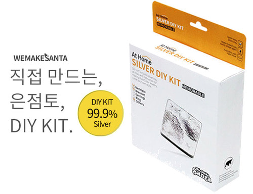 직접만드는 은주얼리 DIY KIT (MEMORABLE)