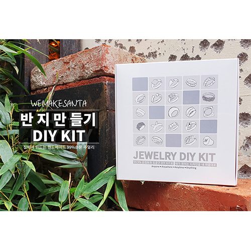 [갓구은] 99.9% 순은 커플링 반지만들기 DIY 키트 / 커플 아이템, 취미박스,주얼리 DIY키트